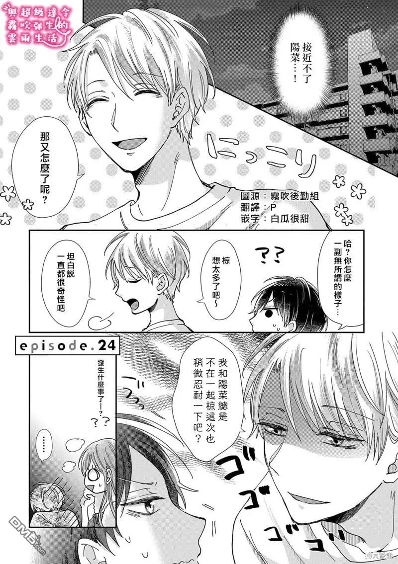 第24话 第1页