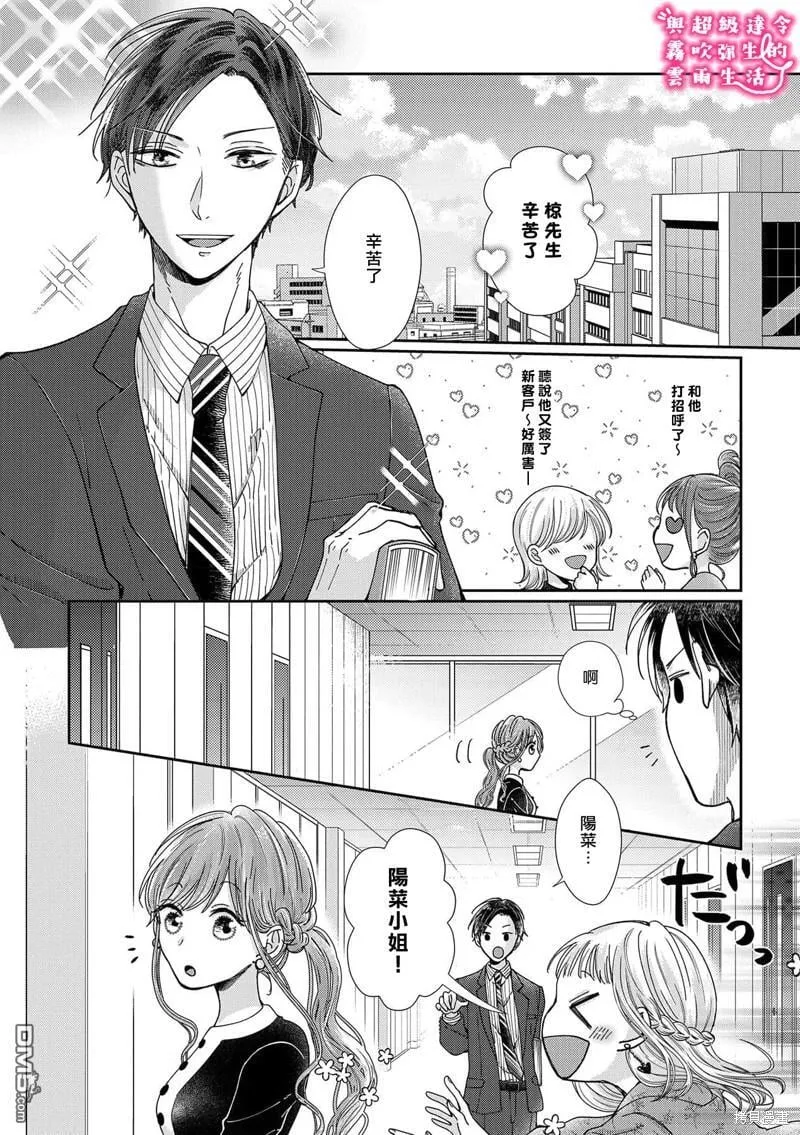 第24话 第3页