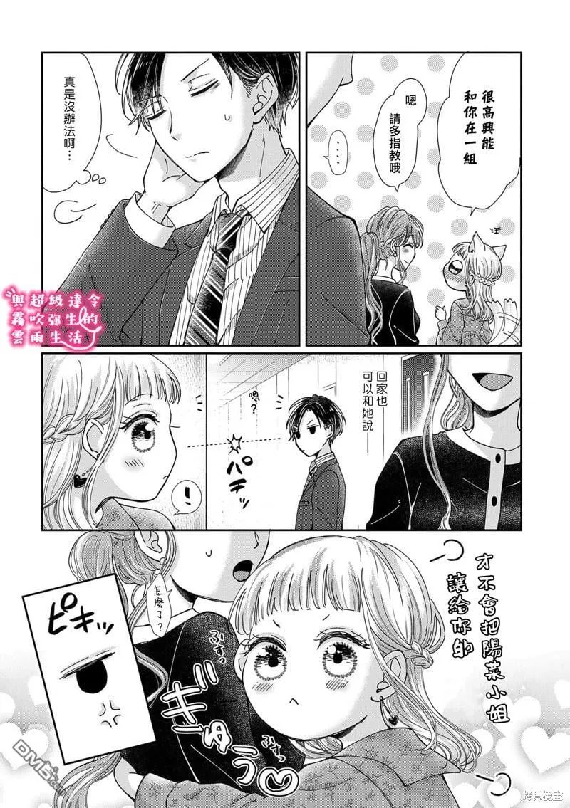 第24话 第4页