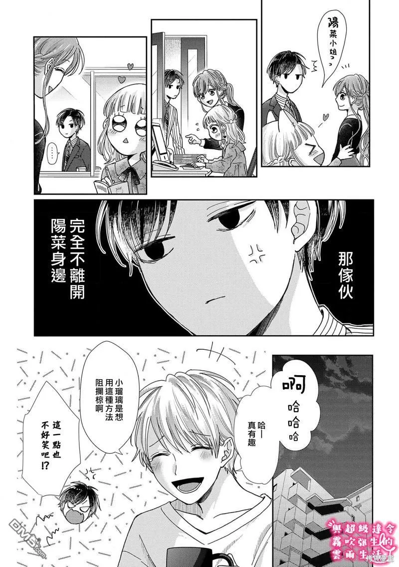 第24话 第5页