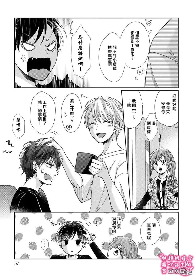 第24话 第6页