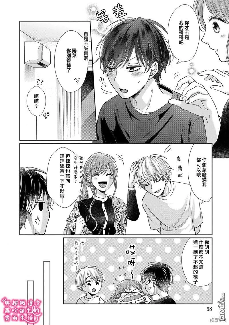 第24话 第7页