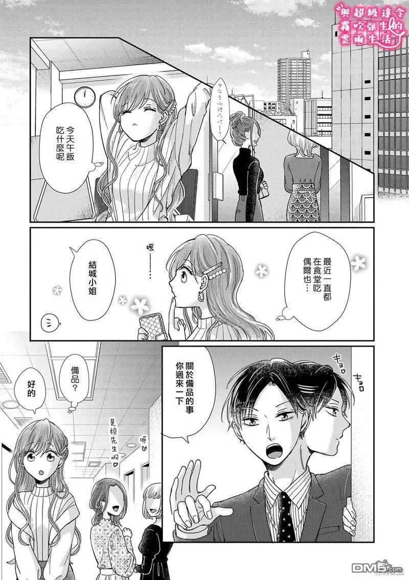 第24话 第8页