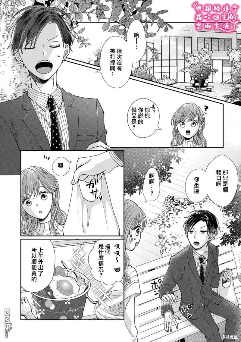 第24话 第9页