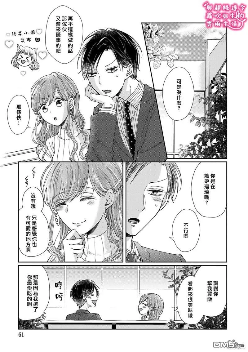 第24话 第10页
