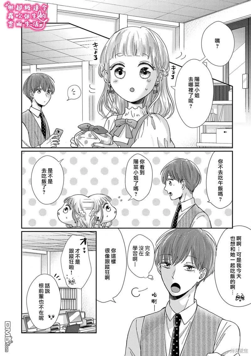 第24话 第11页