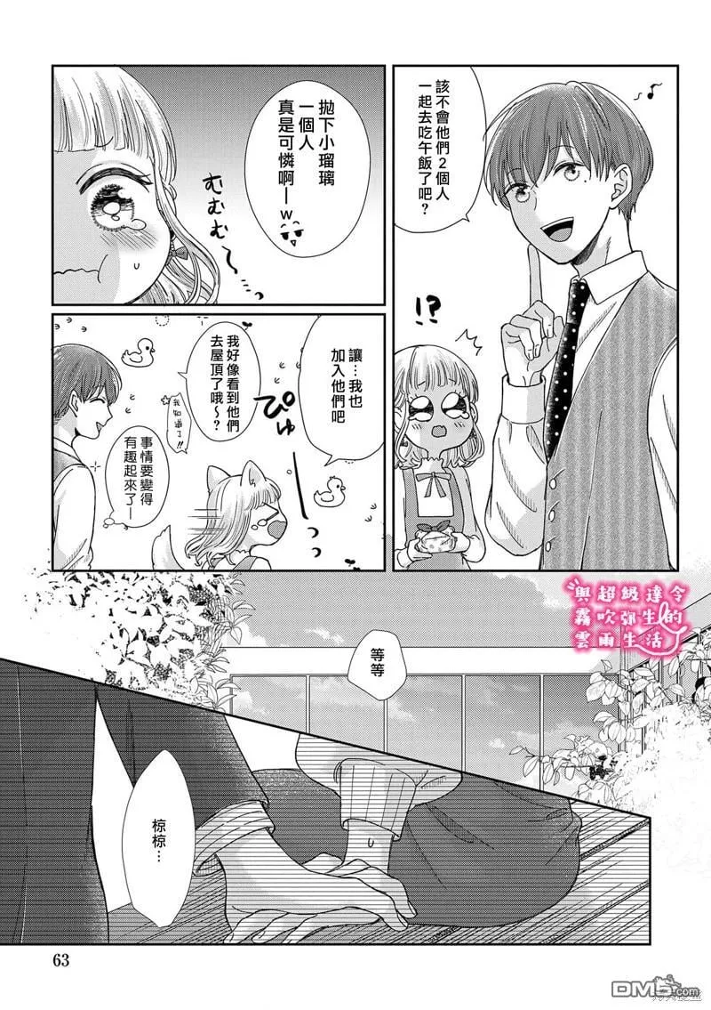 第24话 第12页