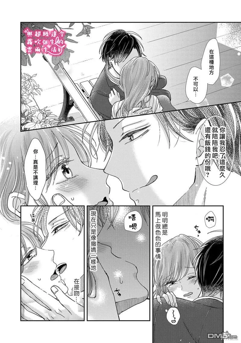 第24话 第13页