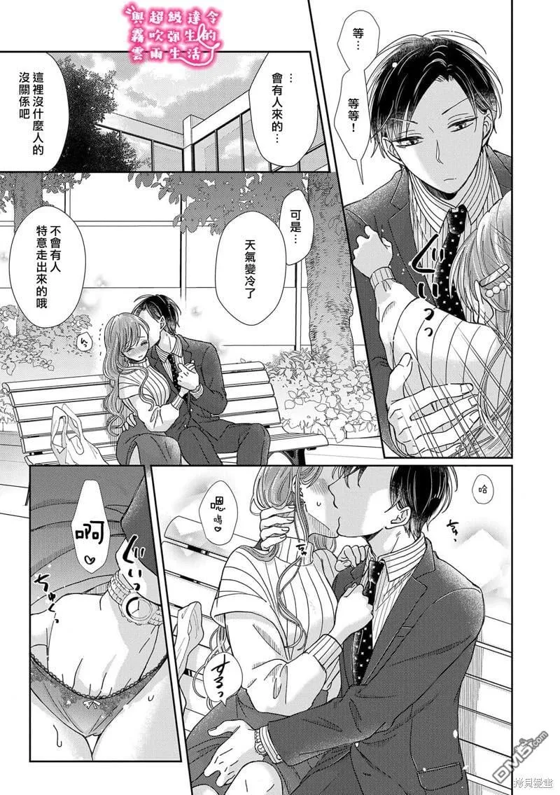 第24话 第14页