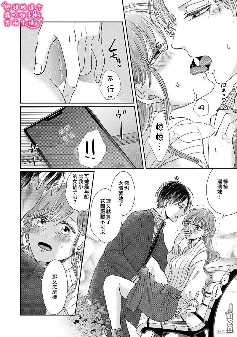 第24话 第15页