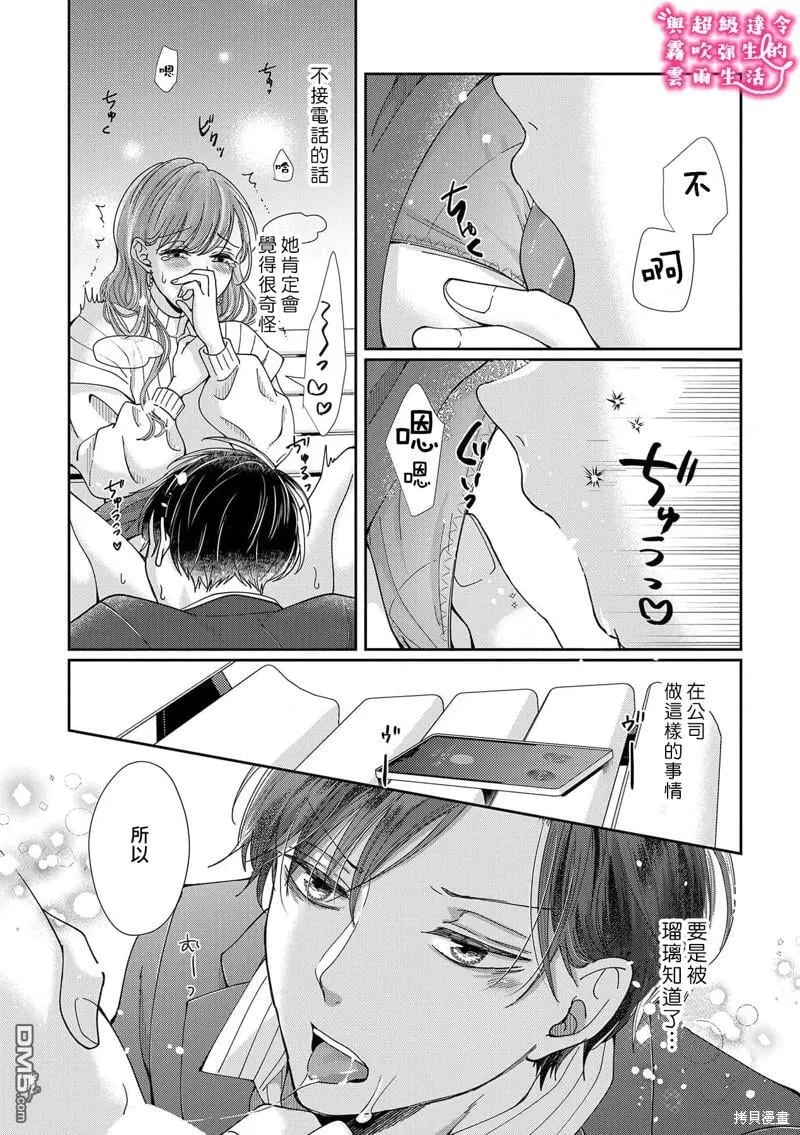 第24话 第17页