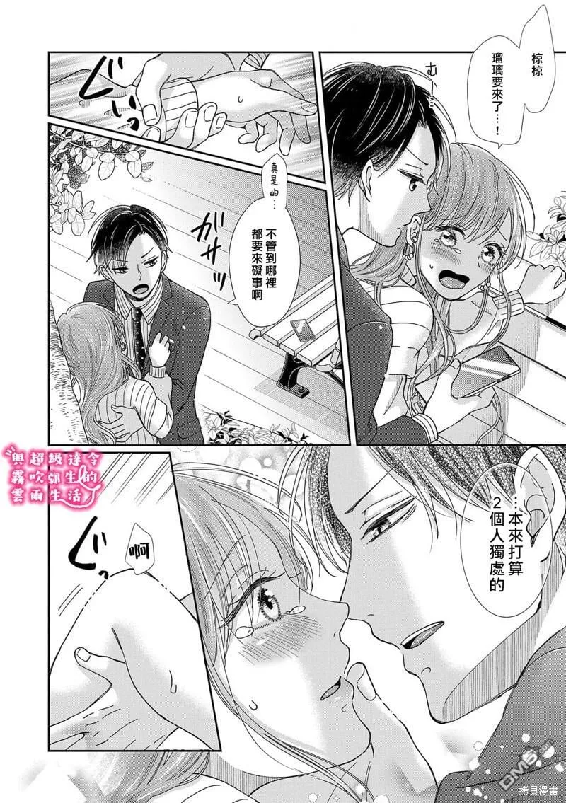 第24话 第19页