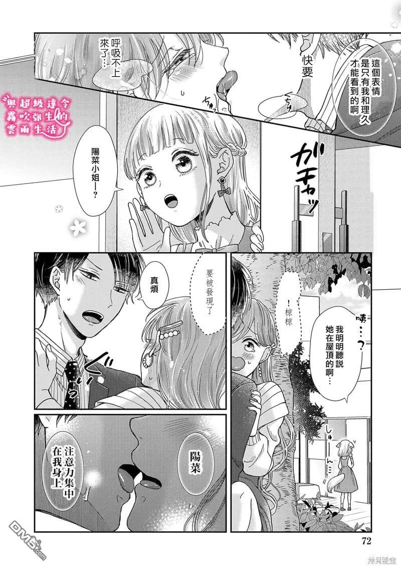 第24话 第21页
