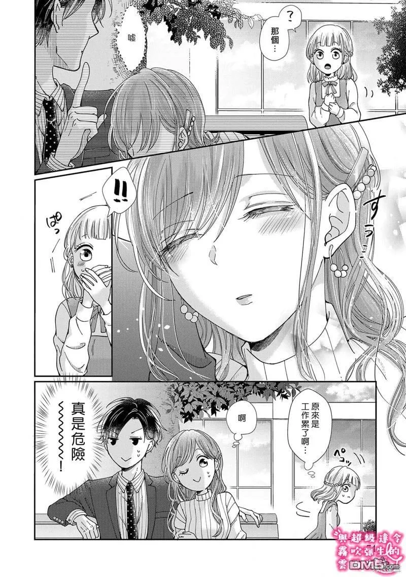 第24话 第23页