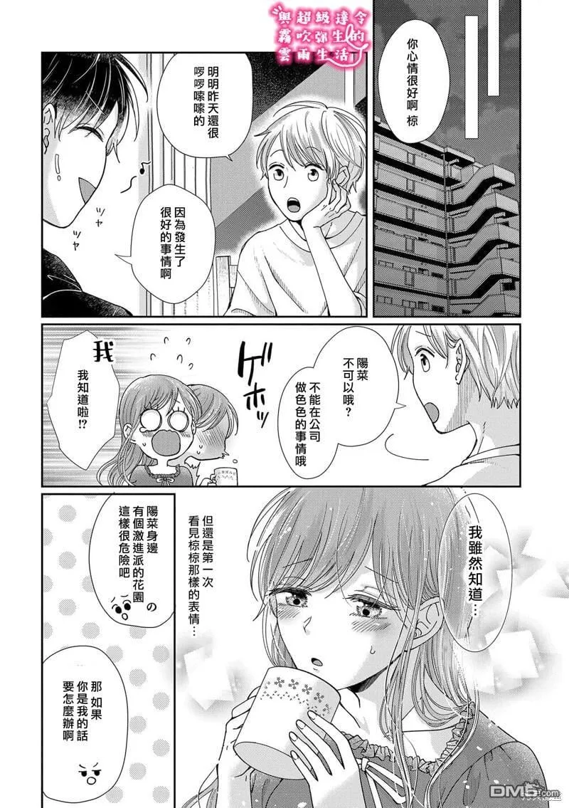 第24话 第24页