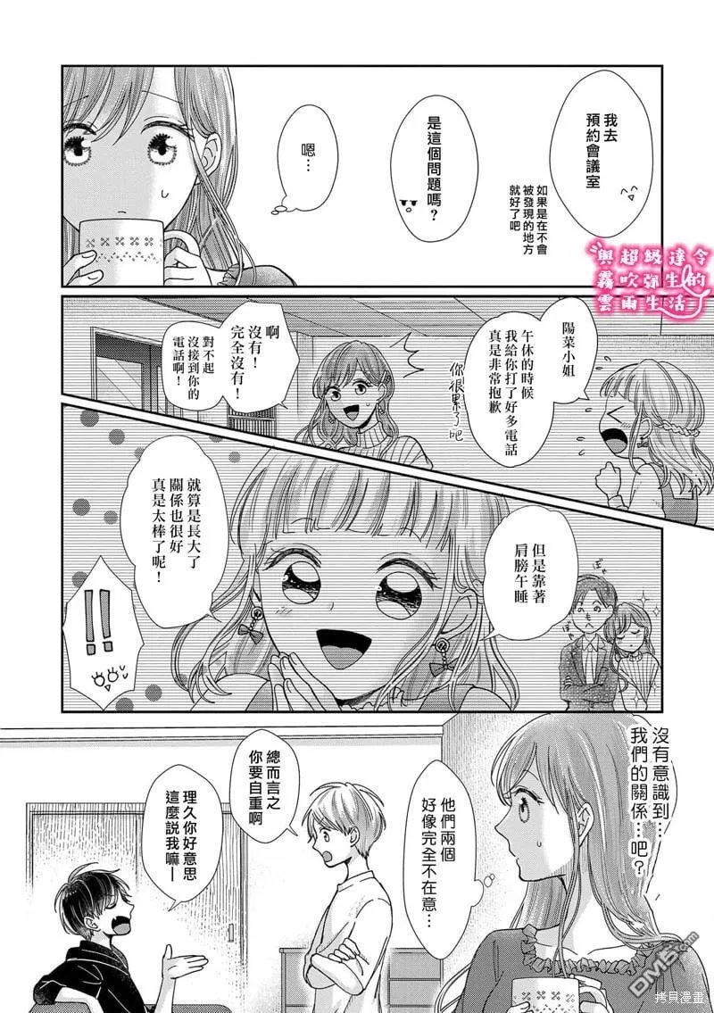 第24话 第25页