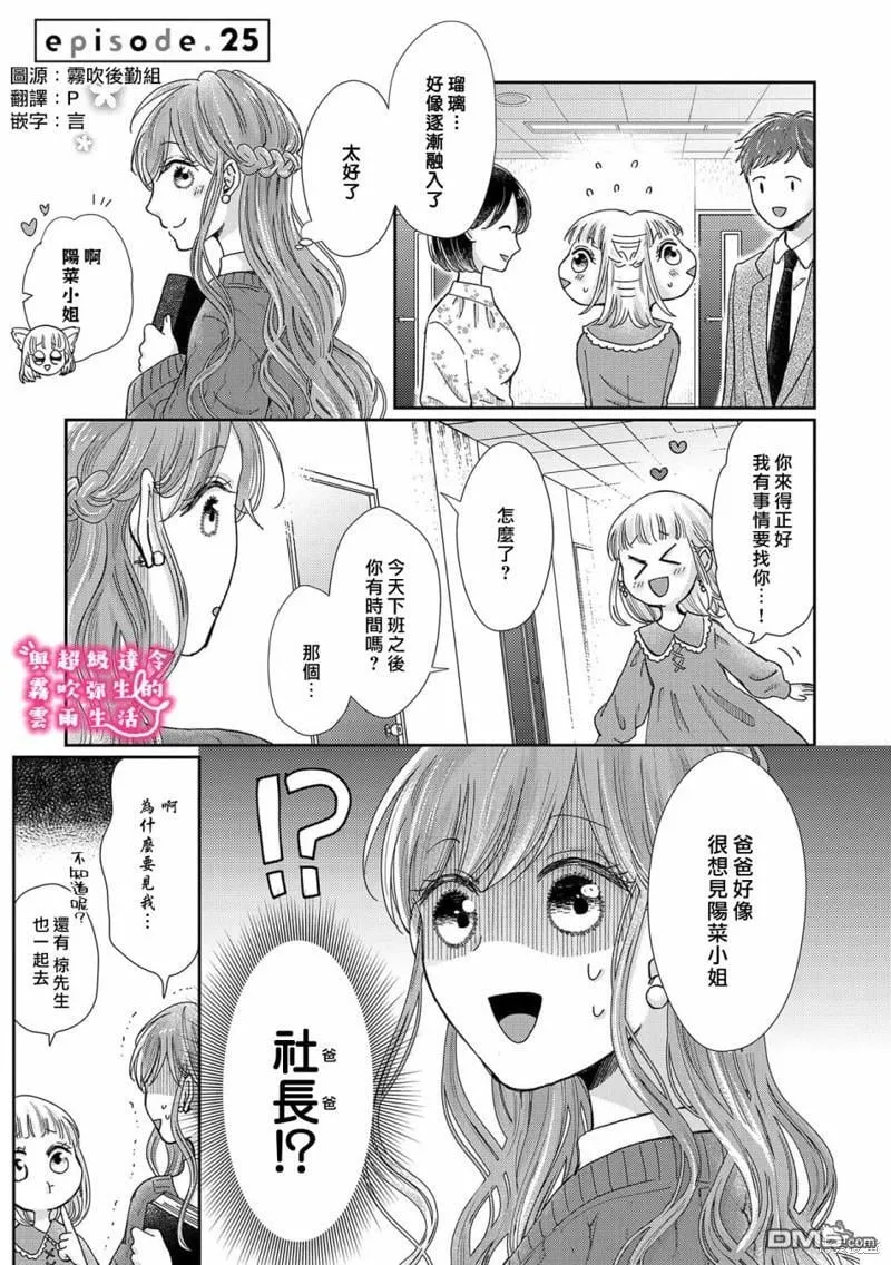 第25话 第2页