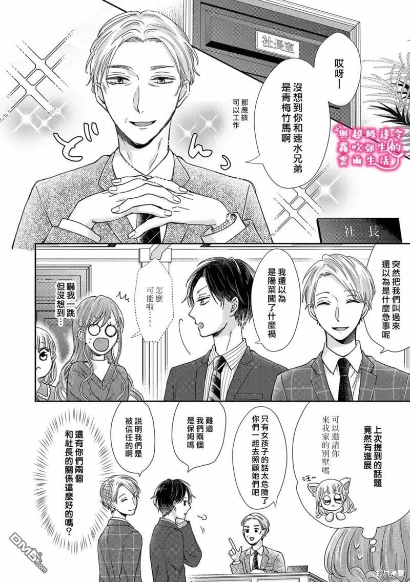 第25话 第3页