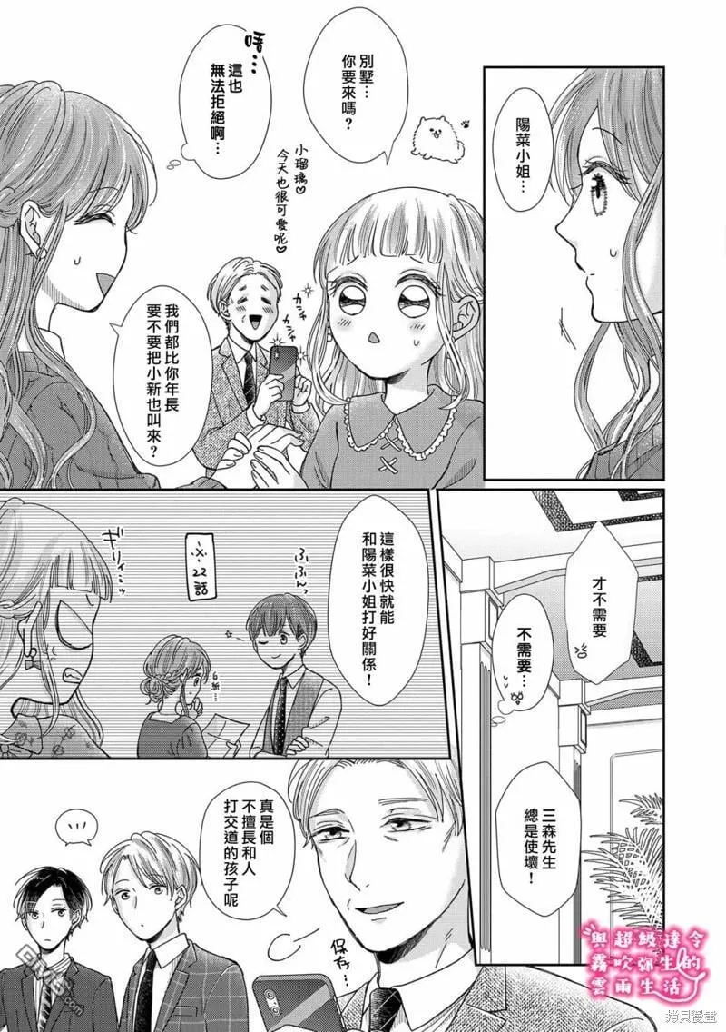 第25话 第4页