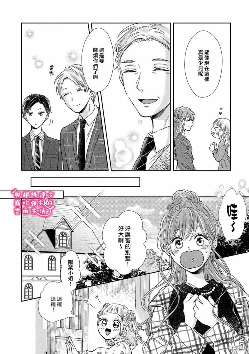 第25话 第5页