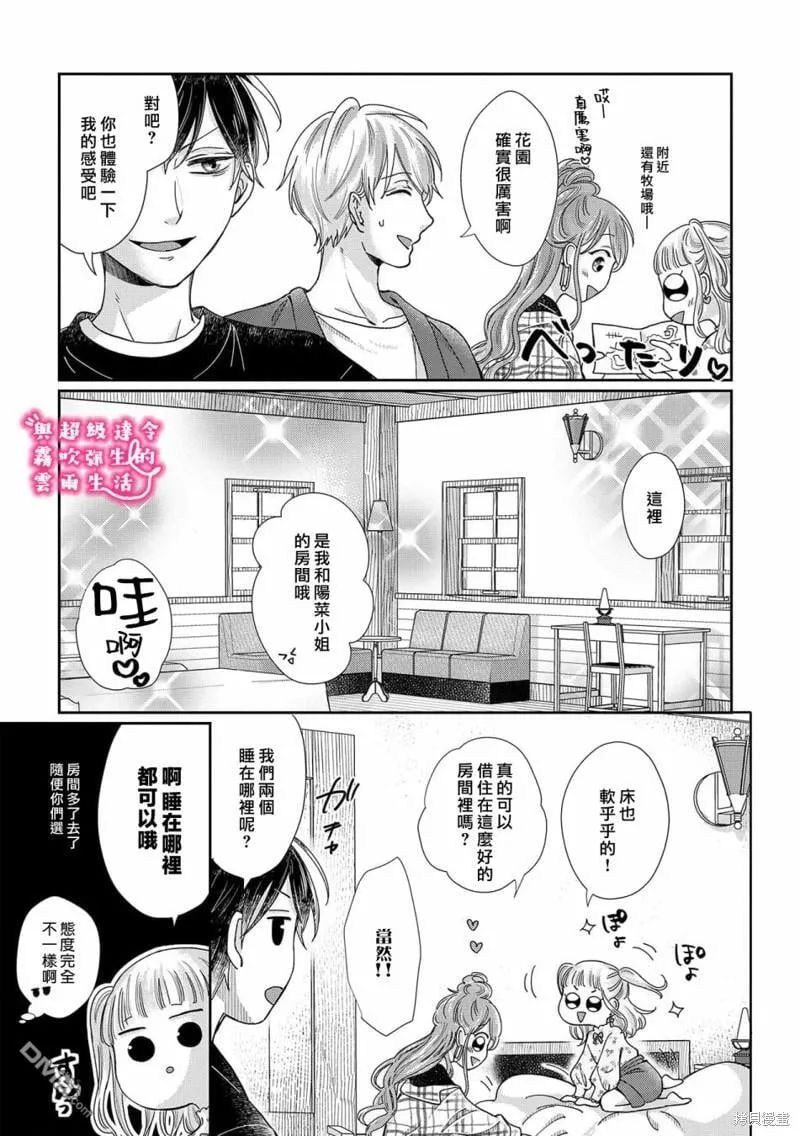 第25话 第6页