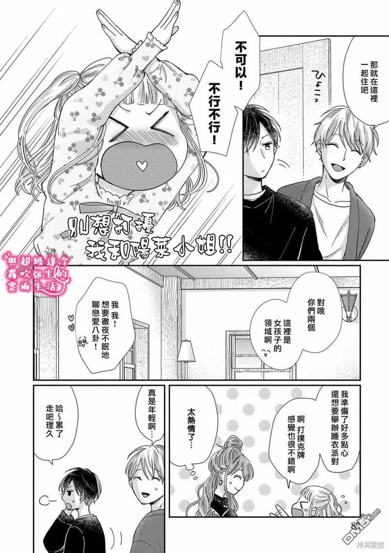 第25话 第7页