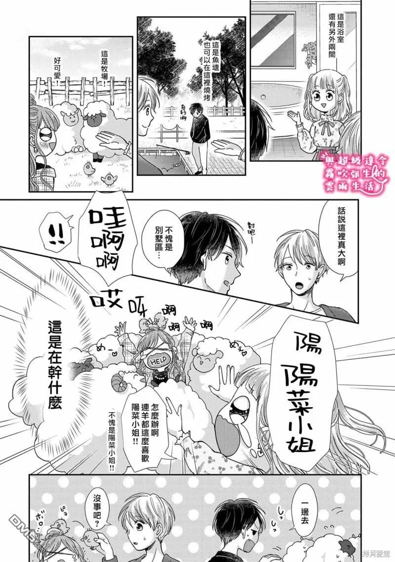 第25话 第8页