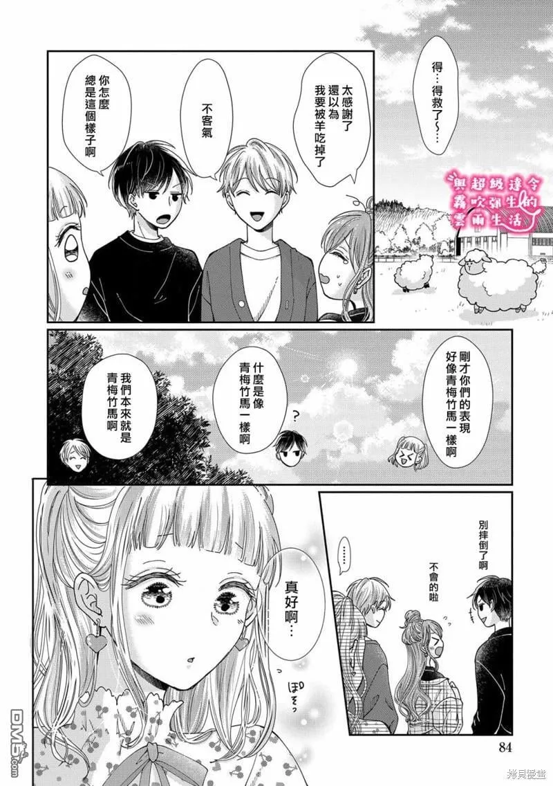 第25话 第9页
