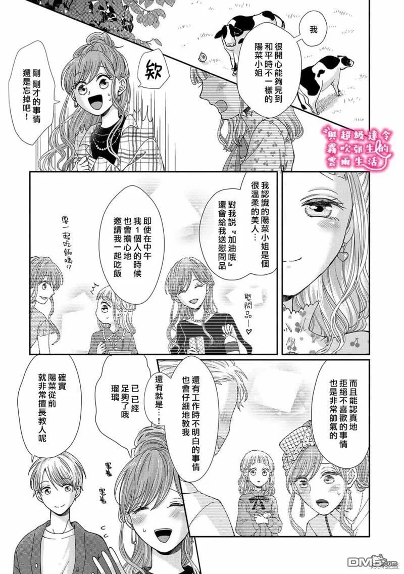 第25话 第10页