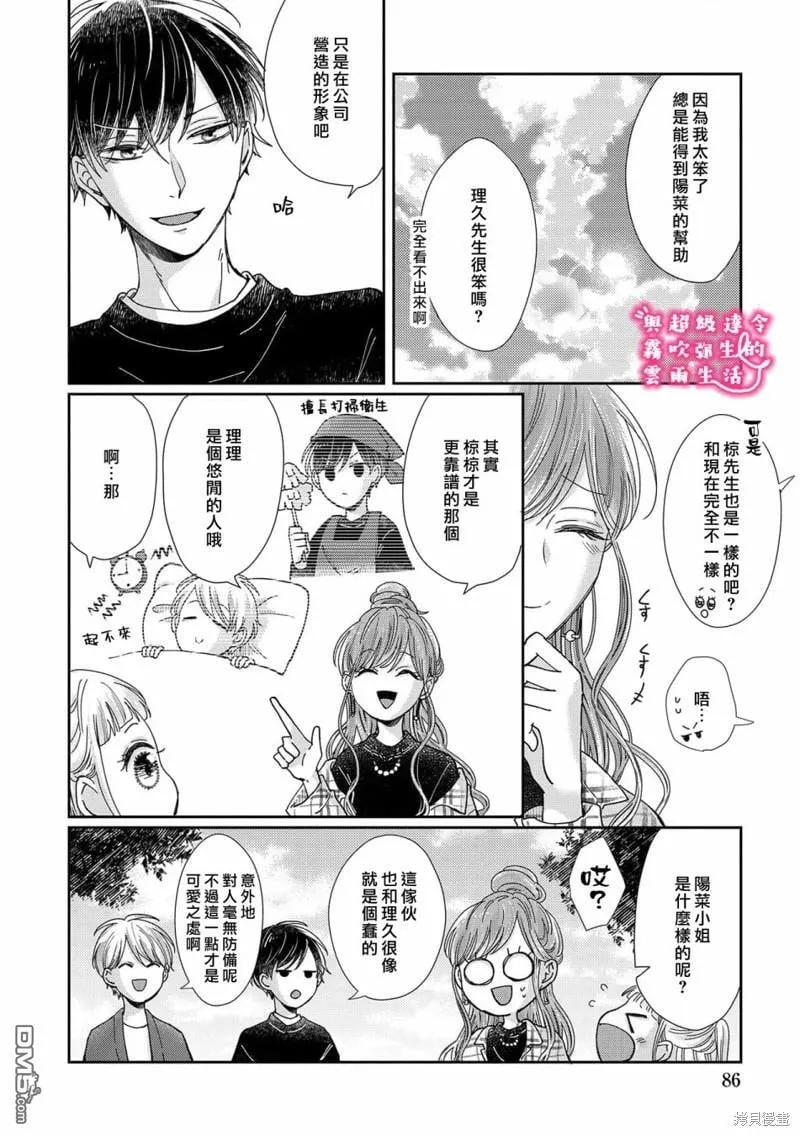 第25话 第11页