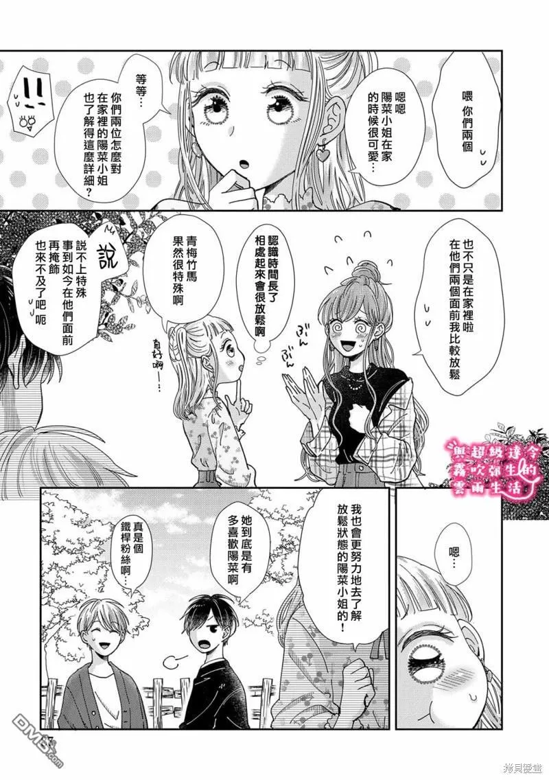 第25话 第12页