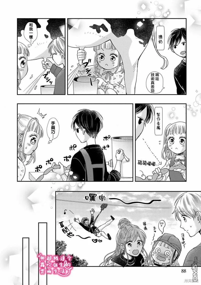 第25话 第13页