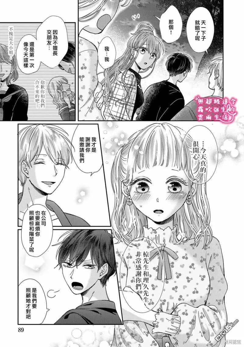 第25话 第14页