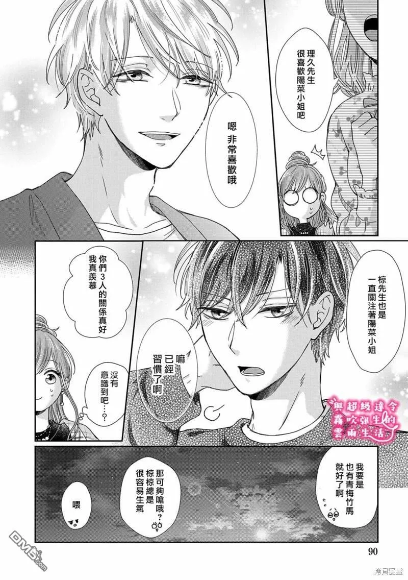 第25话 第15页