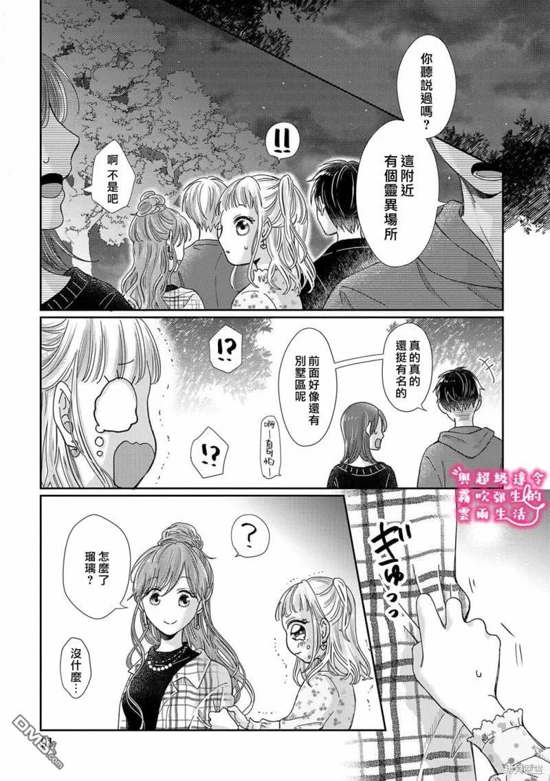 第25话 第16页