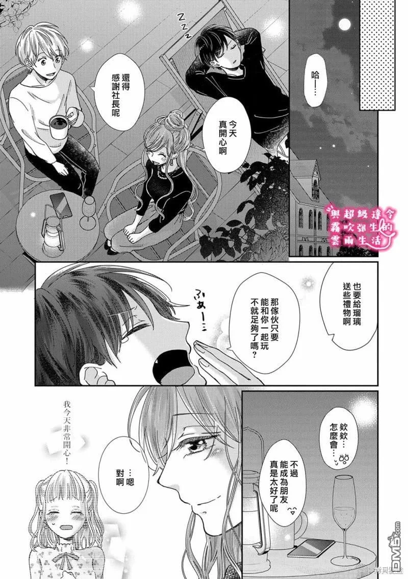 第25话 第17页