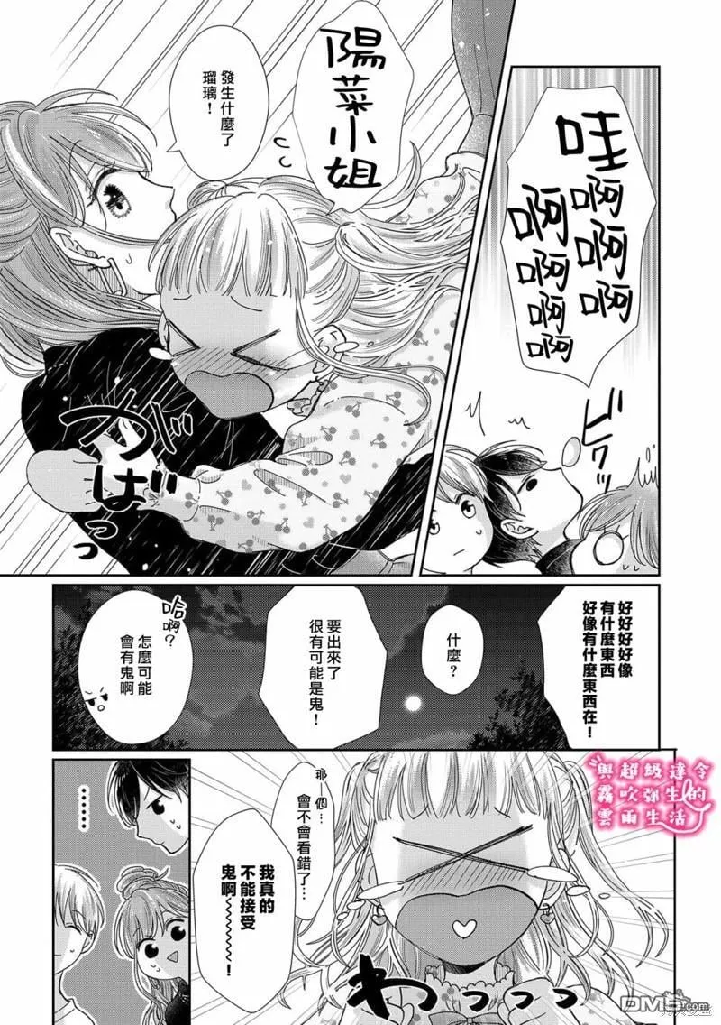 第25话 第18页
