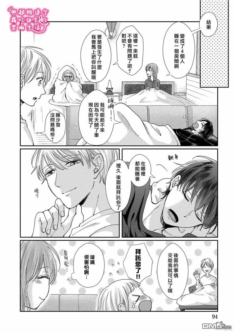 第25话 第19页