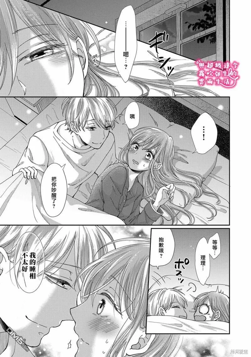 第25话 第20页