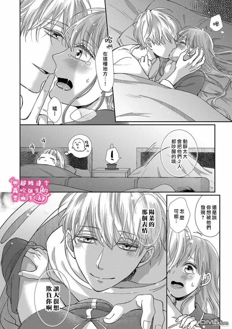 第25话 第21页