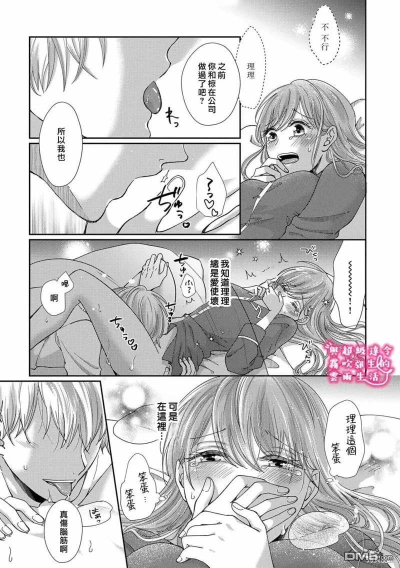 第25话 第22页