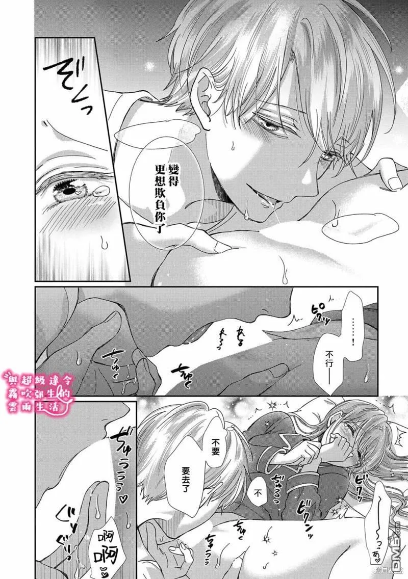 第25话 第23页