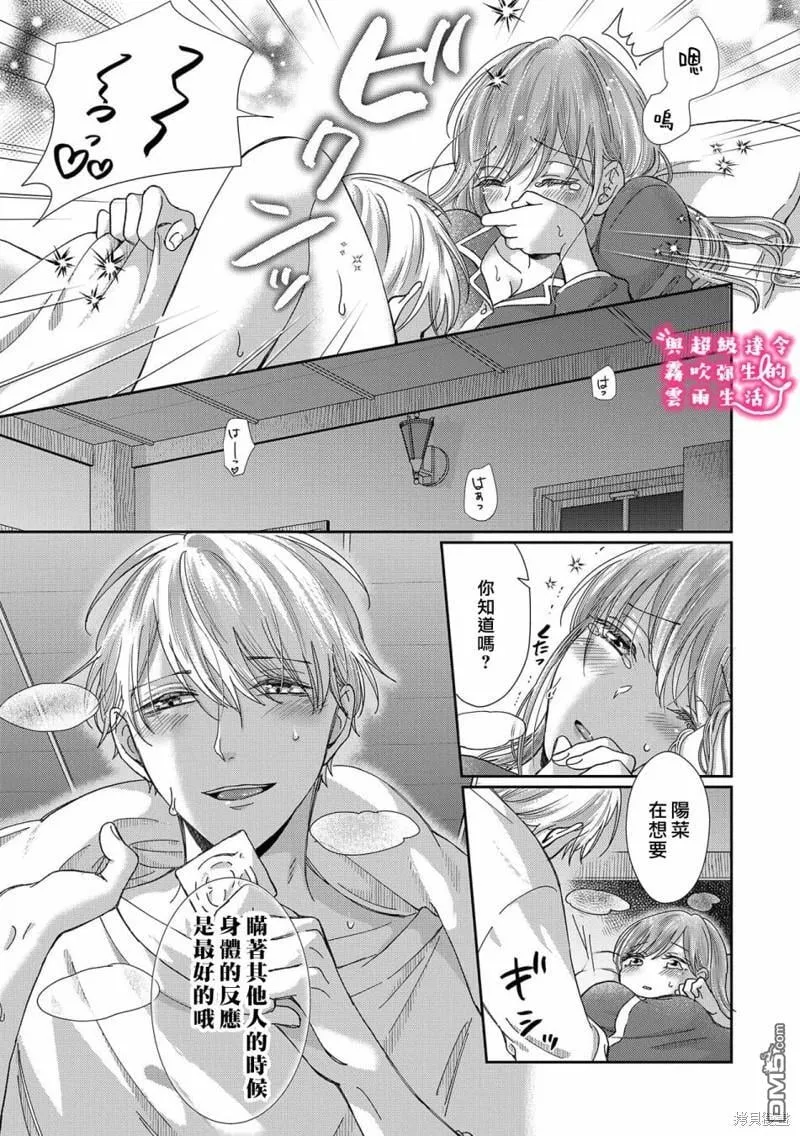 第25话 第24页