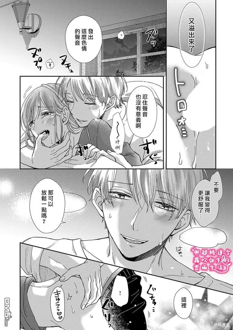 第25话 第28页