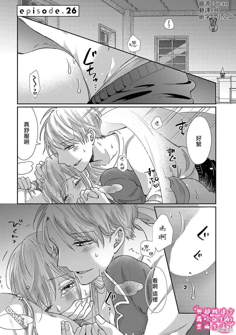 第26话 第1页