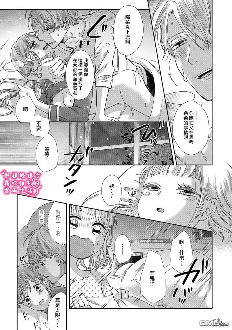 第26话 第5页