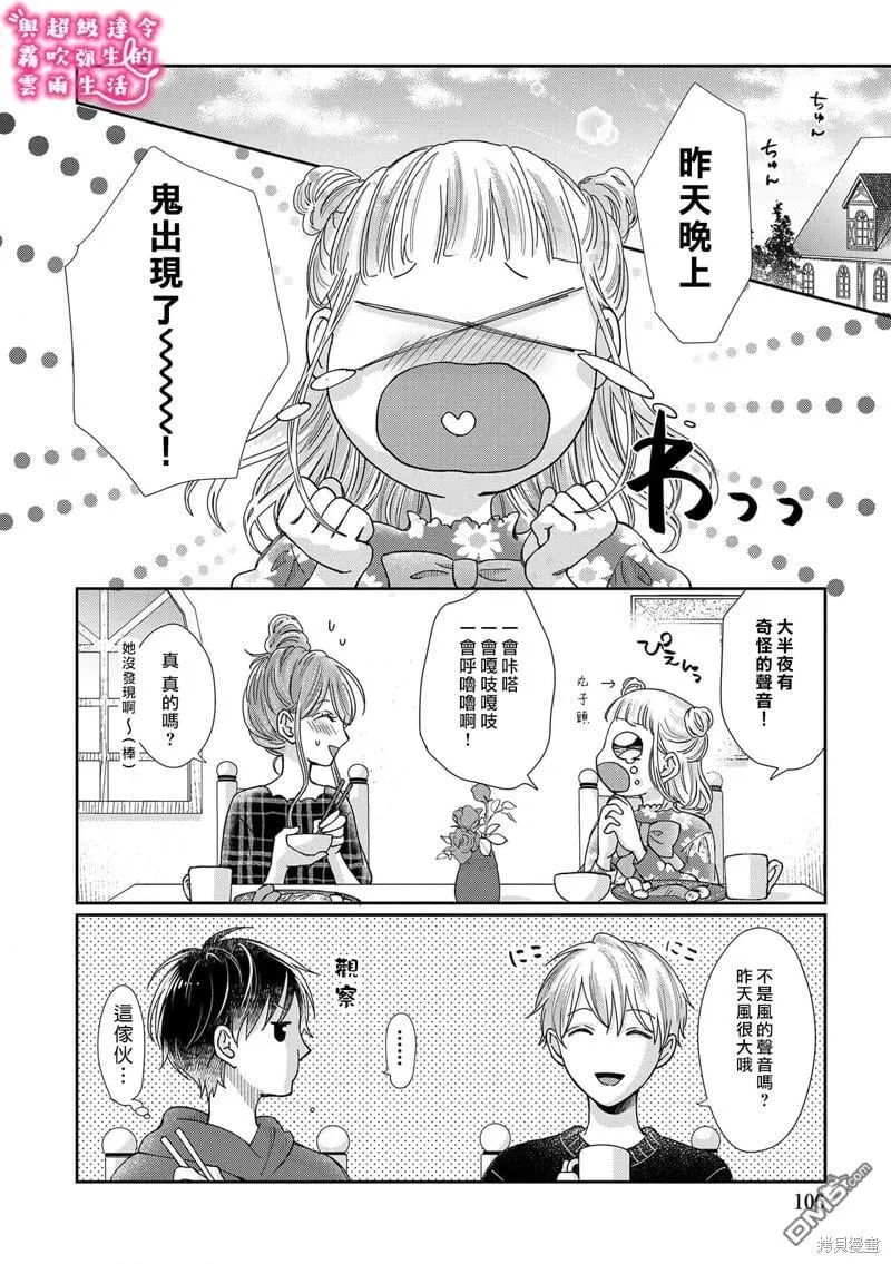 第26话 第6页
