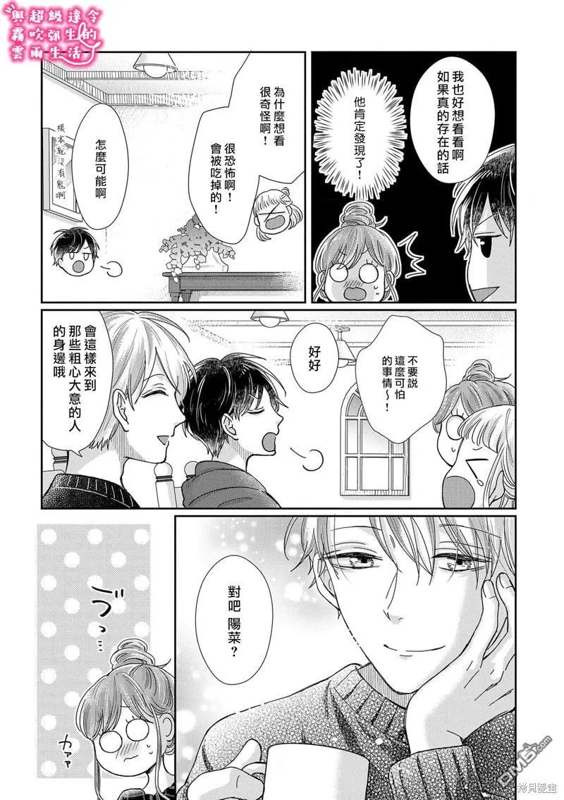 第26话 第7页