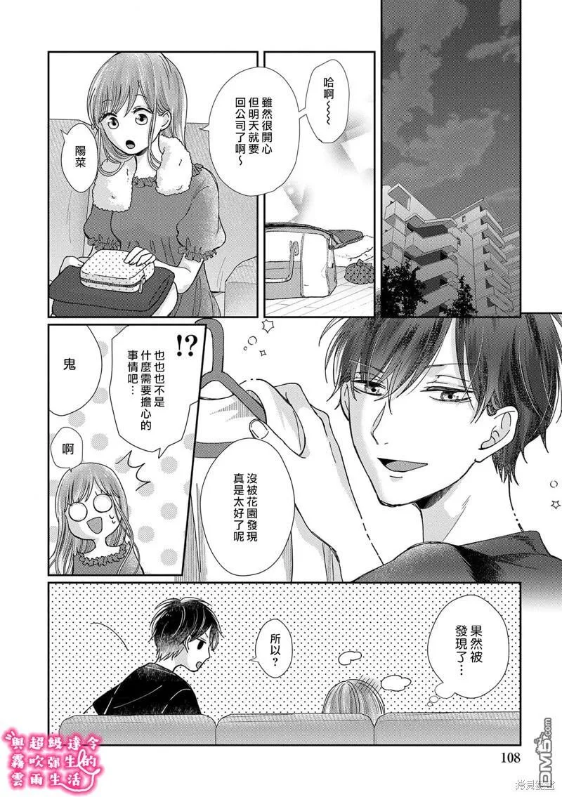 第26话 第8页