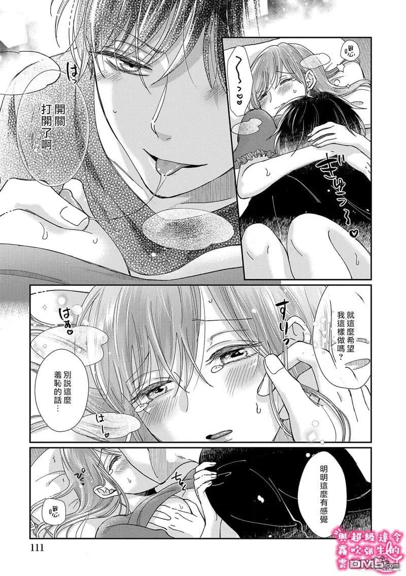 第26话 第11页